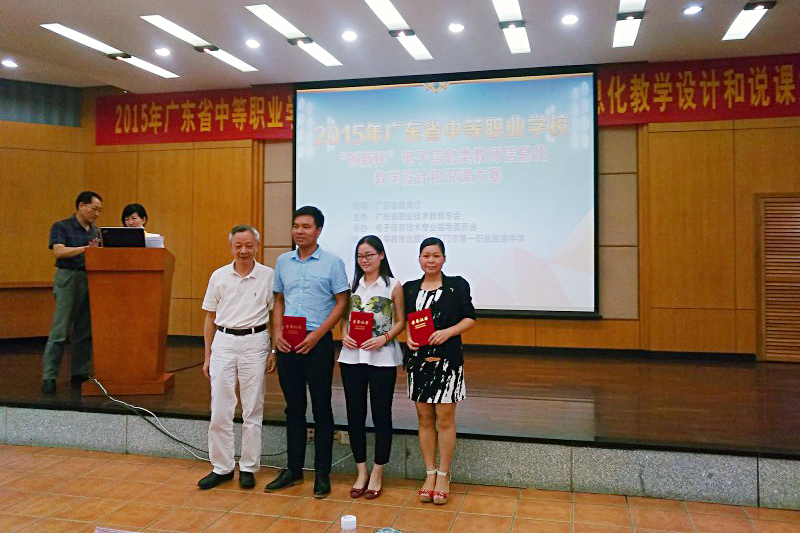 陈小娟喜获广东省“创新杯”教师信息教学设计和说课比赛资格计算机类一等奖