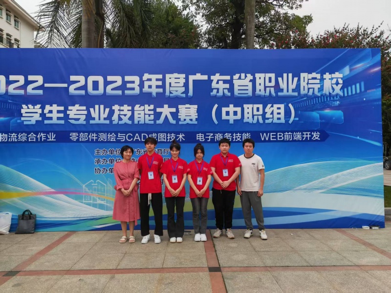 2022-2023年度广东省职业院校学生专业技能大赛（二等奖）