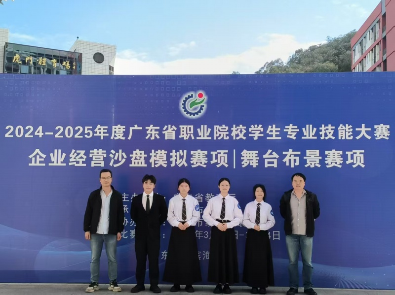 2024-2025年度广东省职业院校学生专业技能大赛（三等奖）