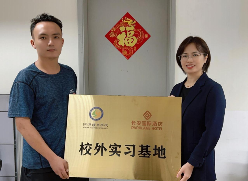 与东莞市长安国际酒店有限公司开展校企合作
