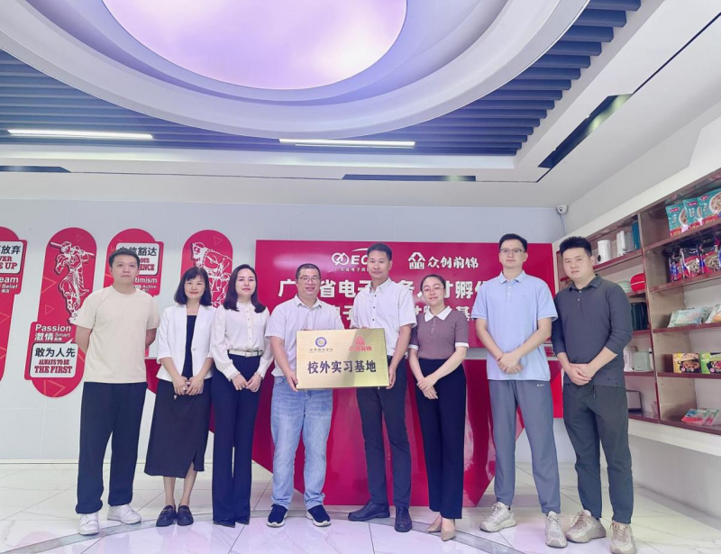 与广东众创前锦数字科技发展有限公司开展课程置换、产教融合交流