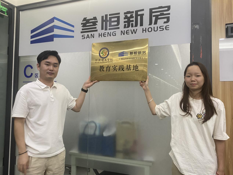 与广州市叁恒咨询服务有限公司开展校企合作