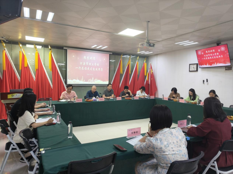 与河源大川会计事务所开展人才培养方案交流