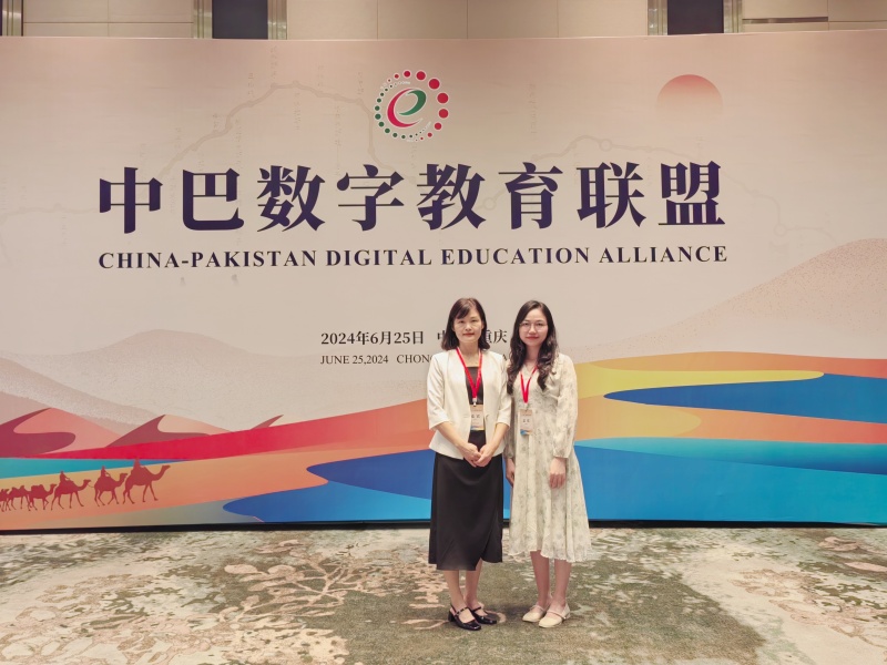 中巴数字教育联盟