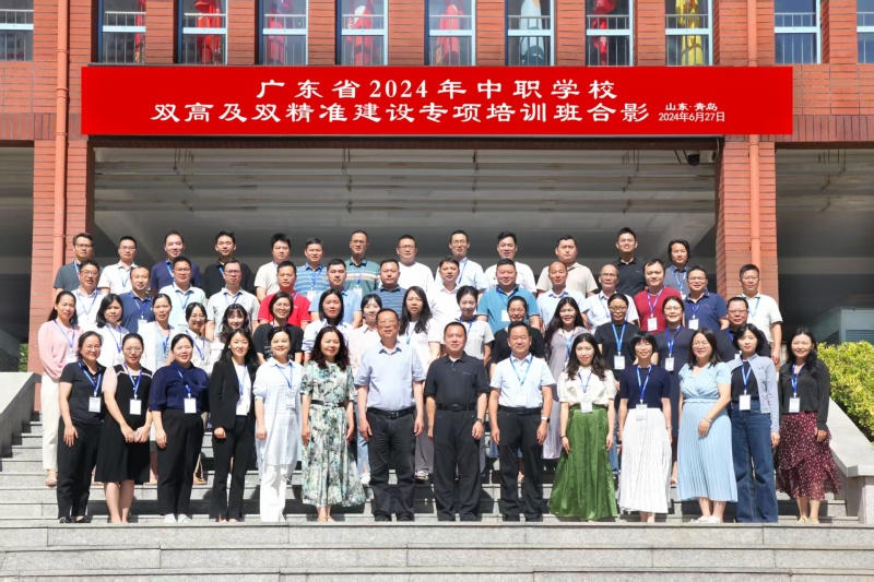 广东省2024年中职学校双高及双精准建设专项培训班合影