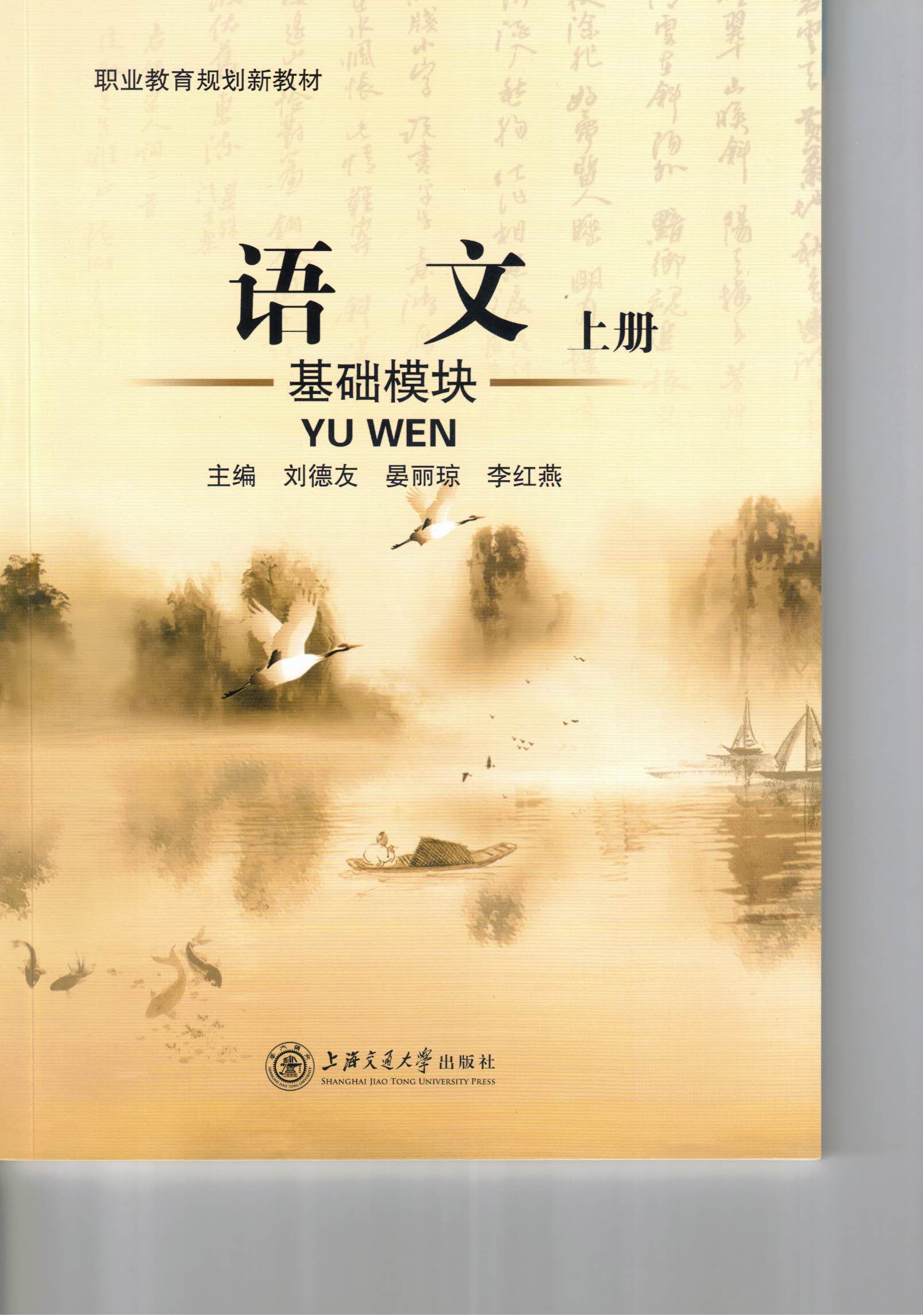 语文（教材）